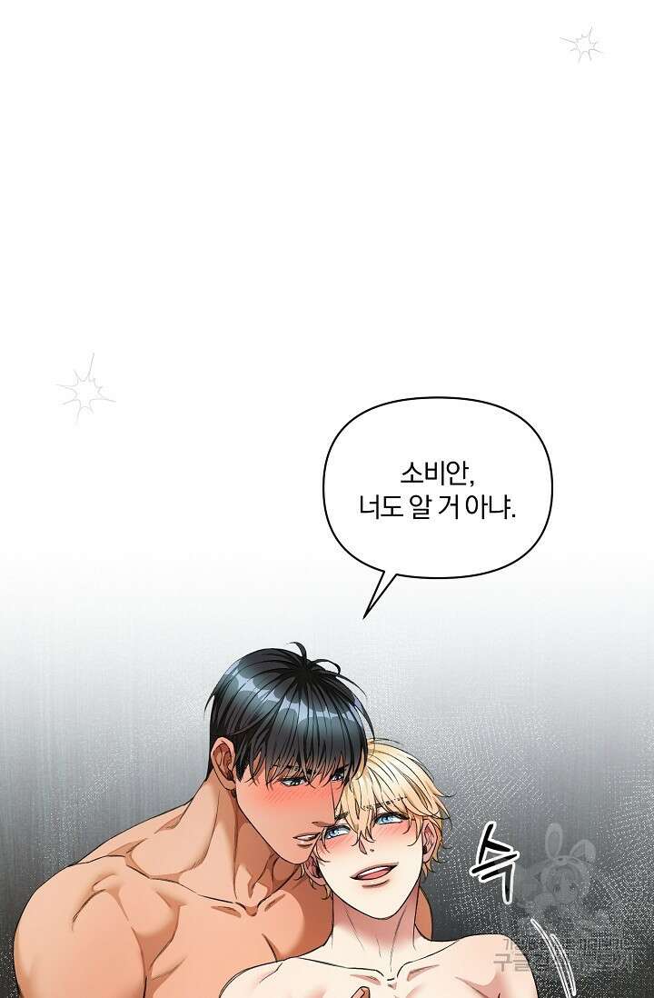 광란열차 25화 22