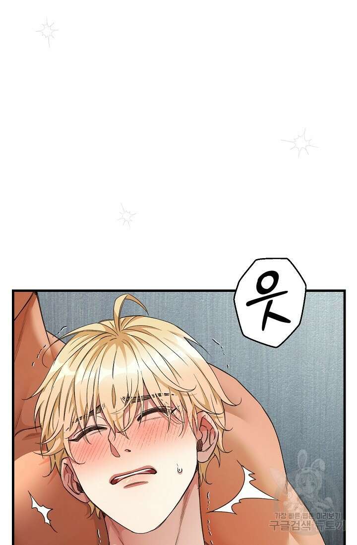 광란열차 25화 26