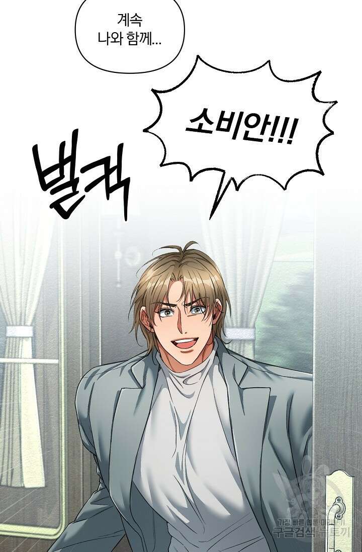 광란열차 25화 29