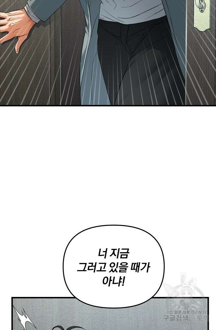 광란열차 25화 30