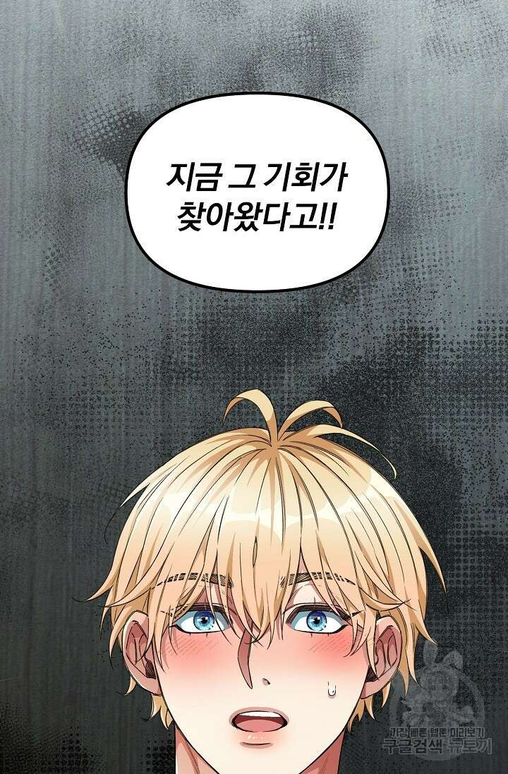 광란열차 25화 33