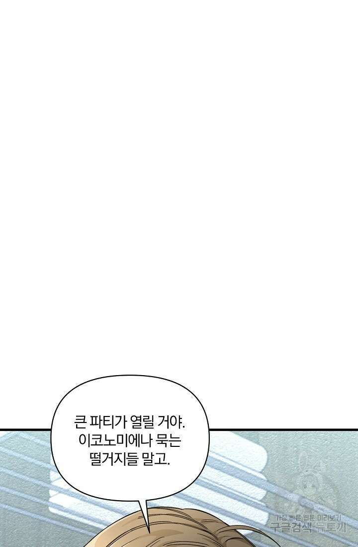 광란열차 25화 36