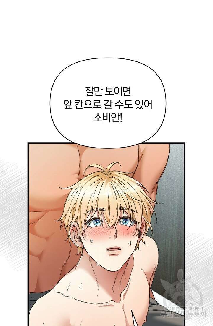 광란열차 25화 38
