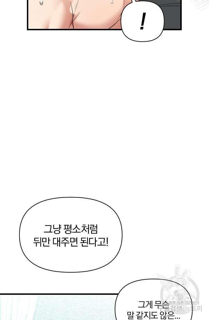 광란열차 25화 39