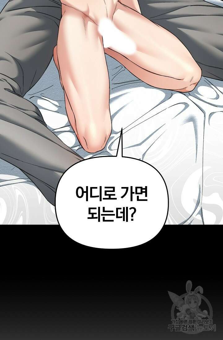 광란열차 25화 44