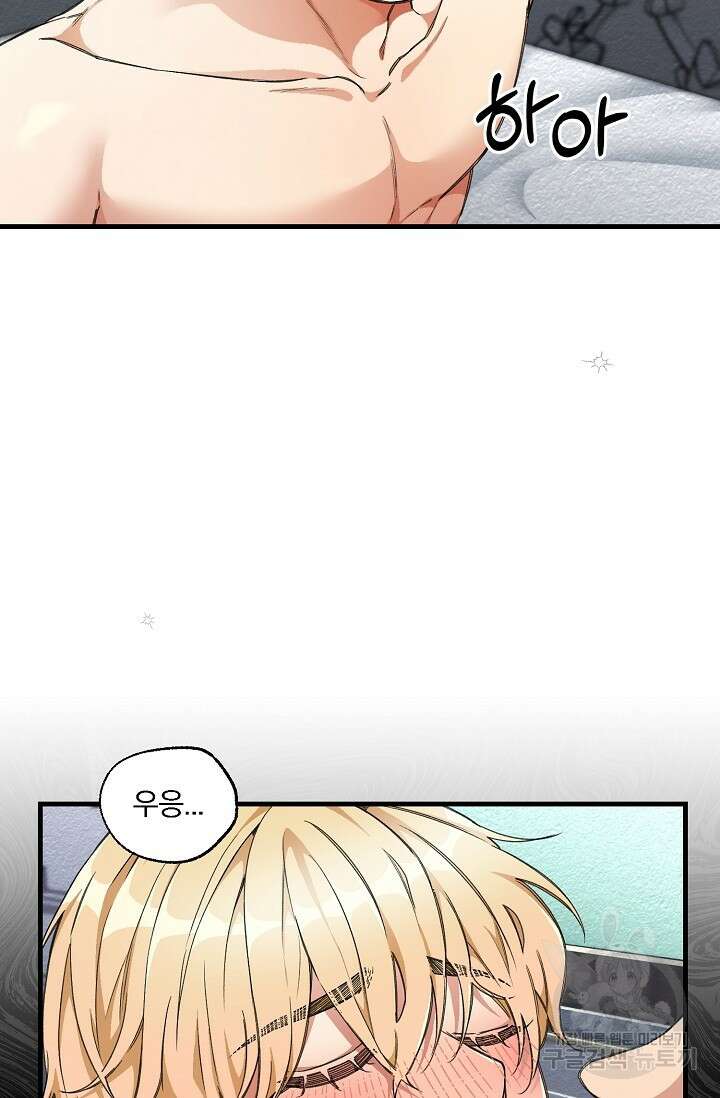 광란열차 25화 49