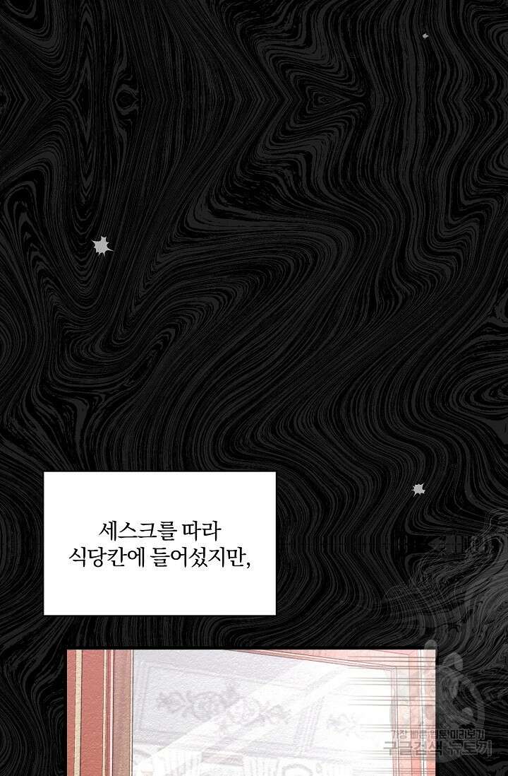 광란열차 25화 54