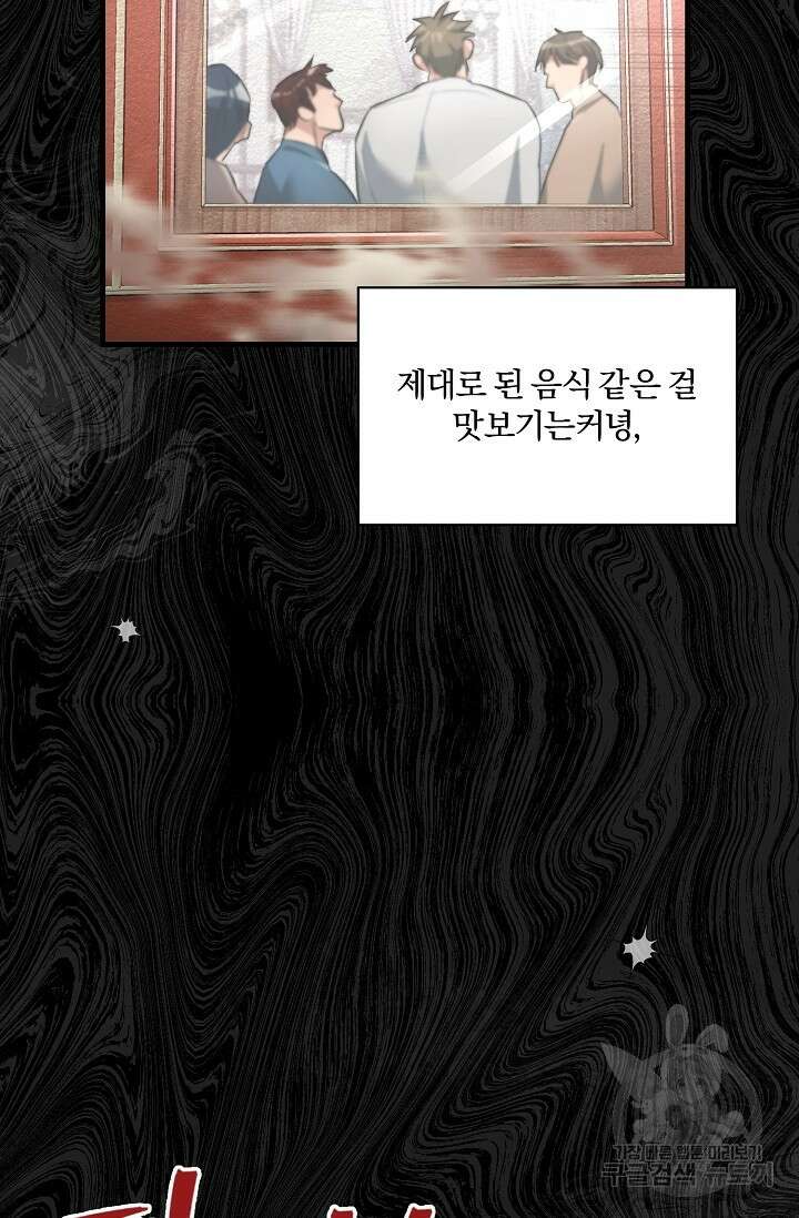 광란열차 25화 55