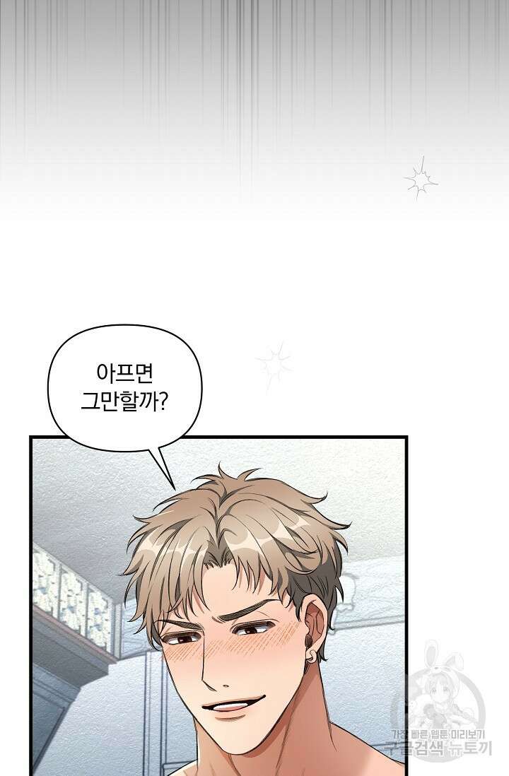 광란열차 25화 60