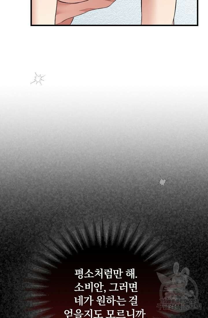 광란열차 25화 62