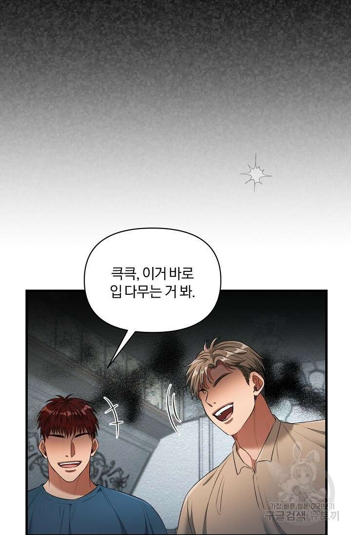 광란열차 25화 64