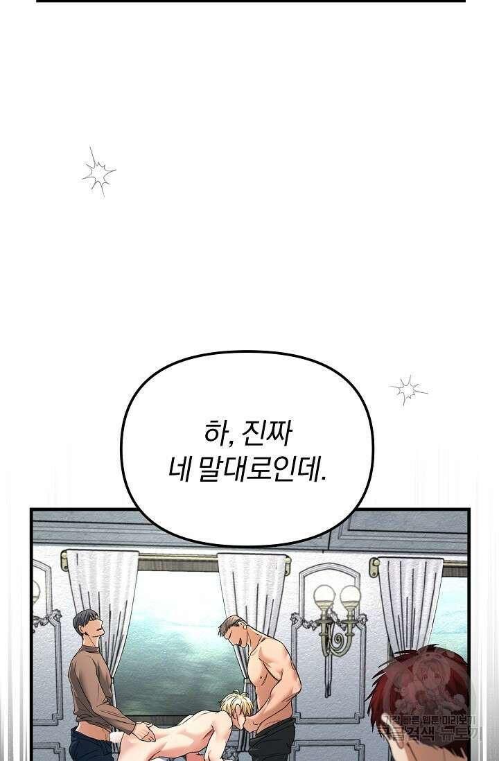 광란열차 25화 65