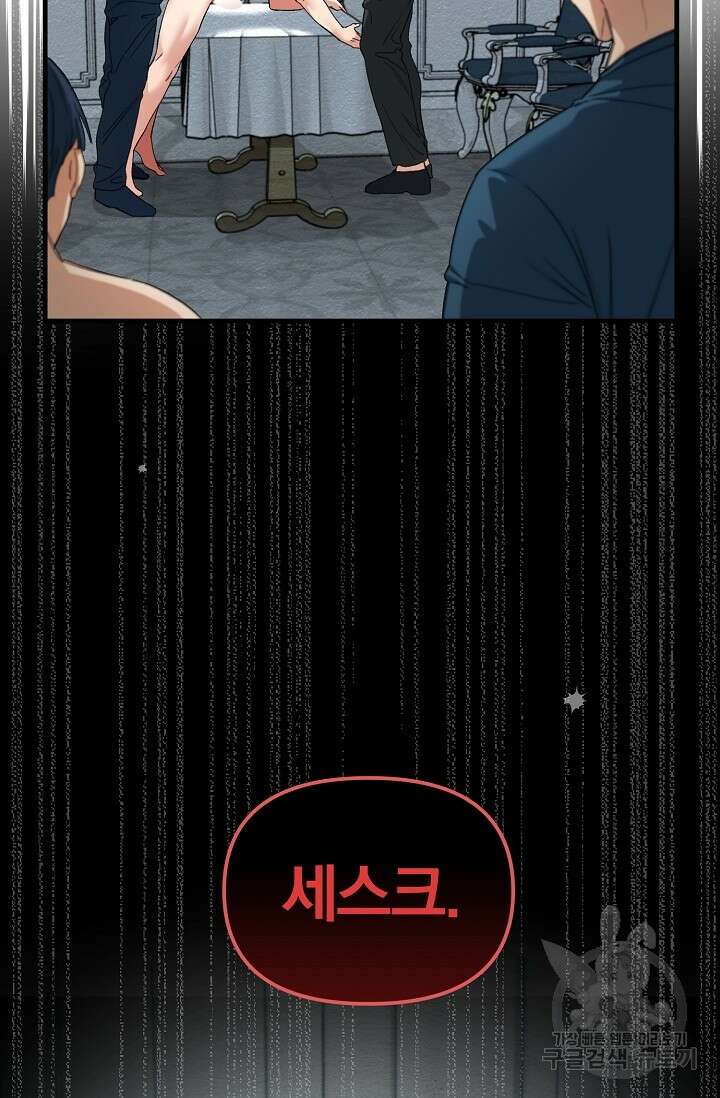 광란열차 25화 66