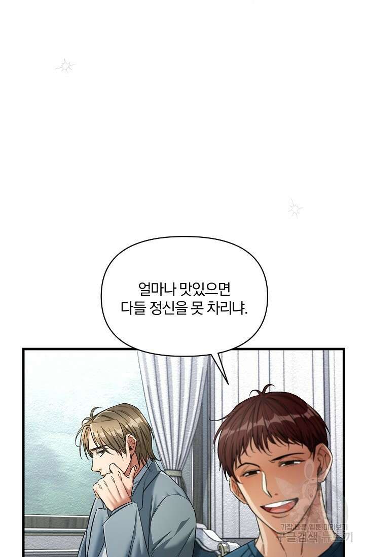 광란열차 25화 68