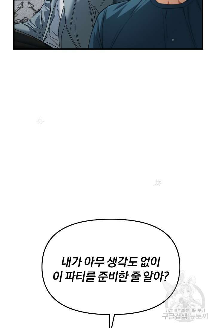 광란열차 25화 69