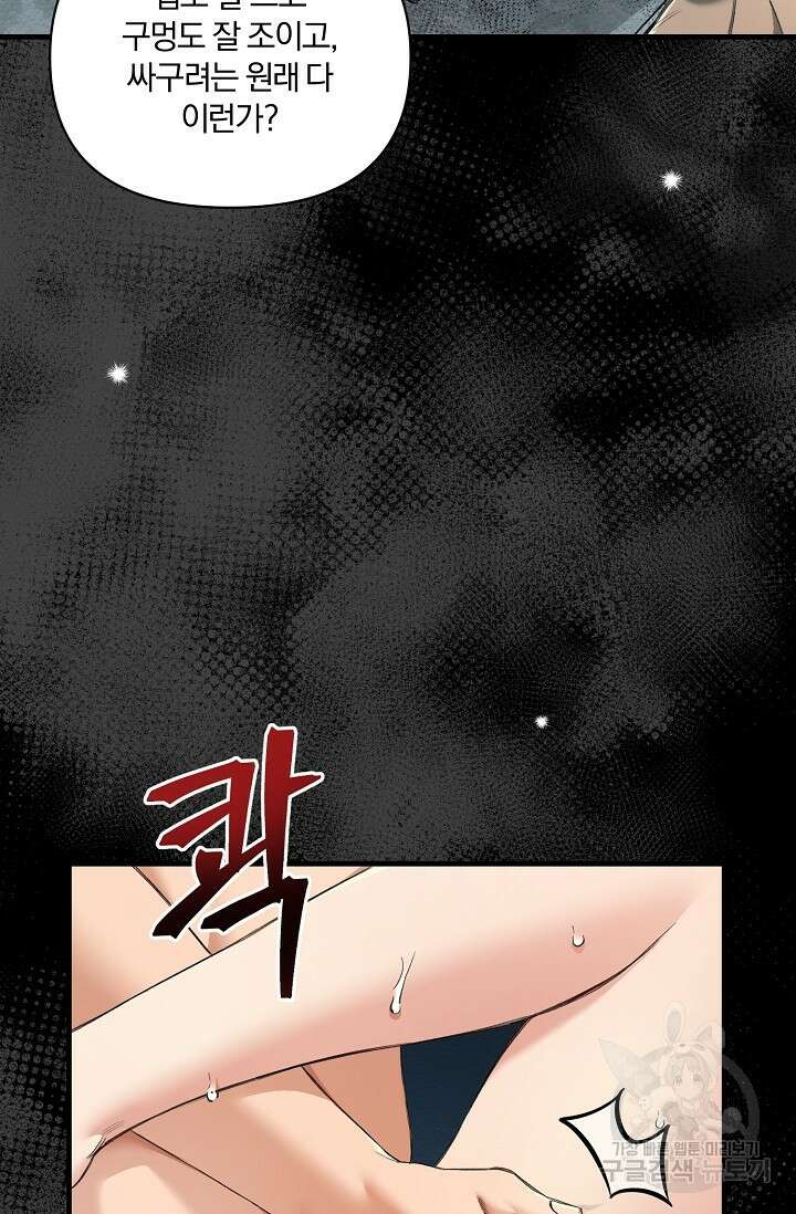 광란열차 25화 73