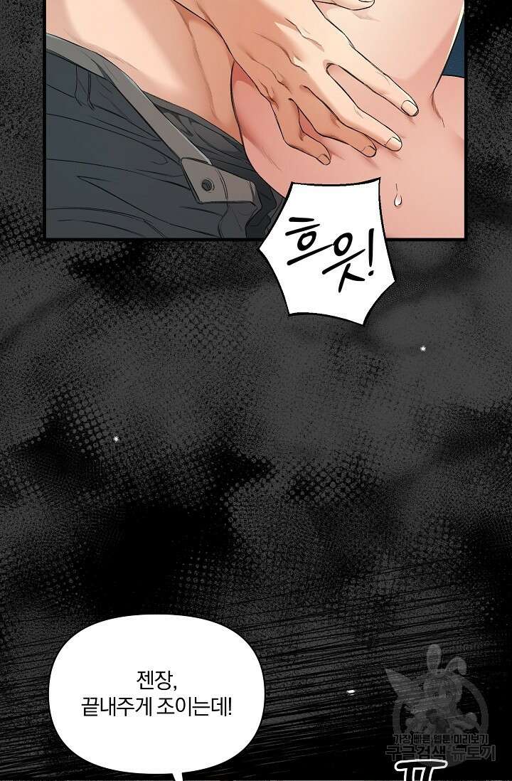 광란열차 25화 74