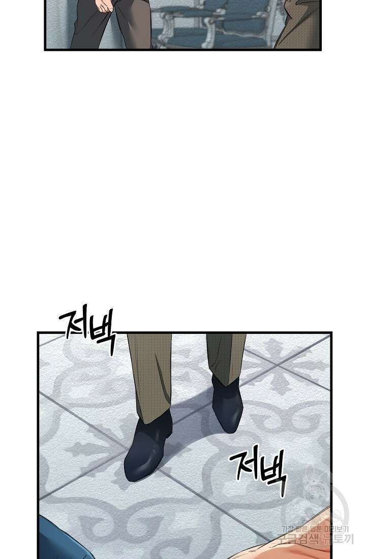 광란열차 25화 78