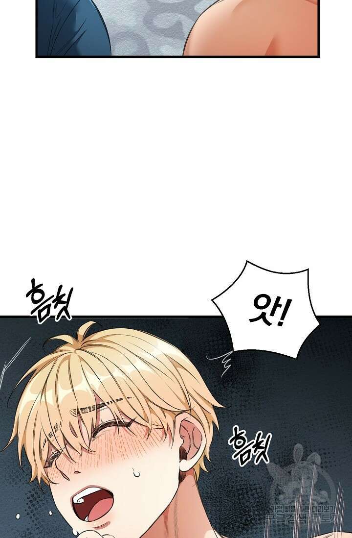 광란열차 25화 79