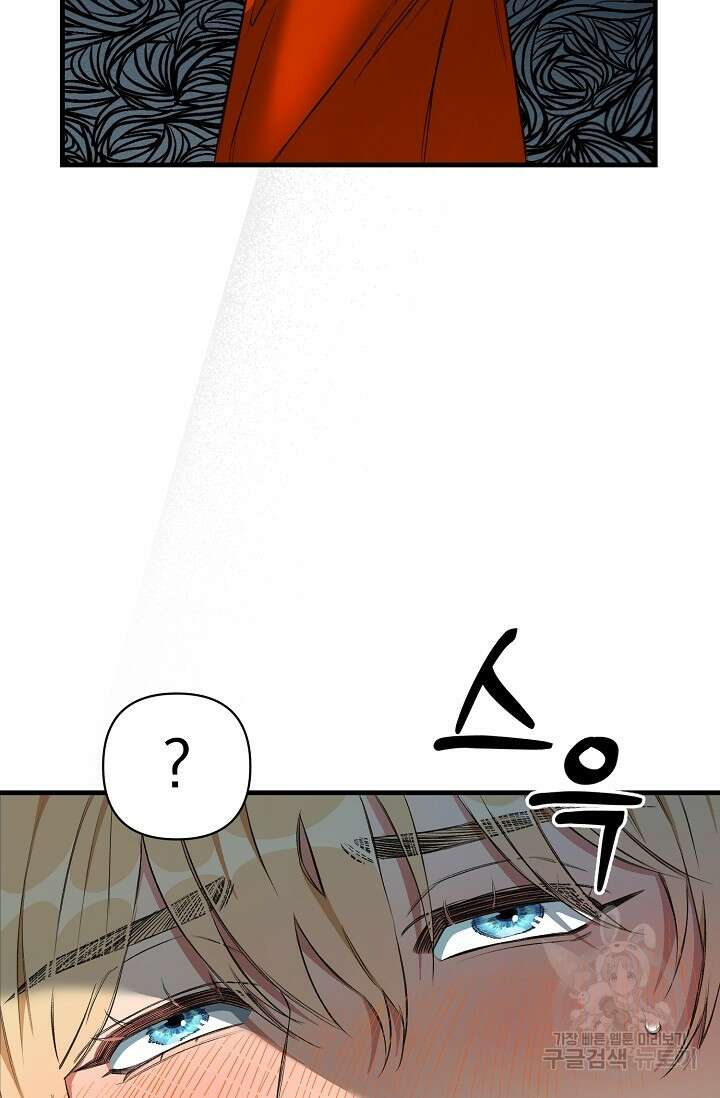 광란열차 25화 81