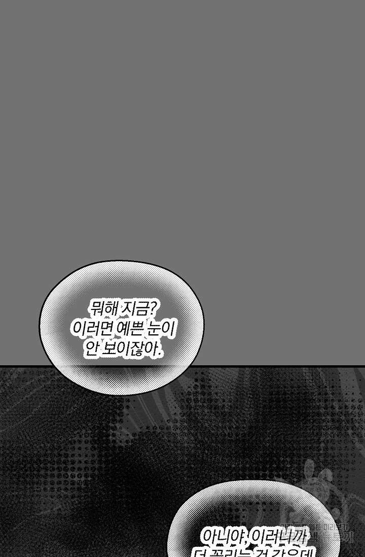 광란열차 25화 85