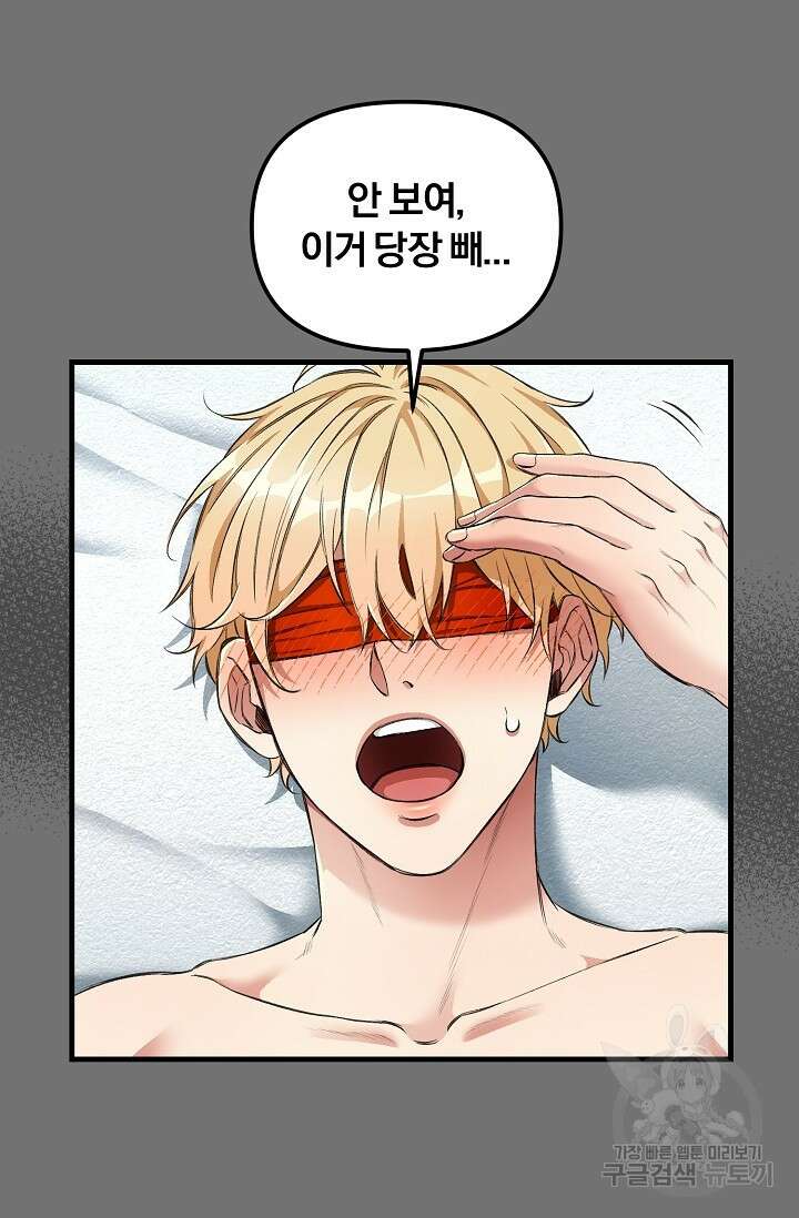 광란열차 25화 87