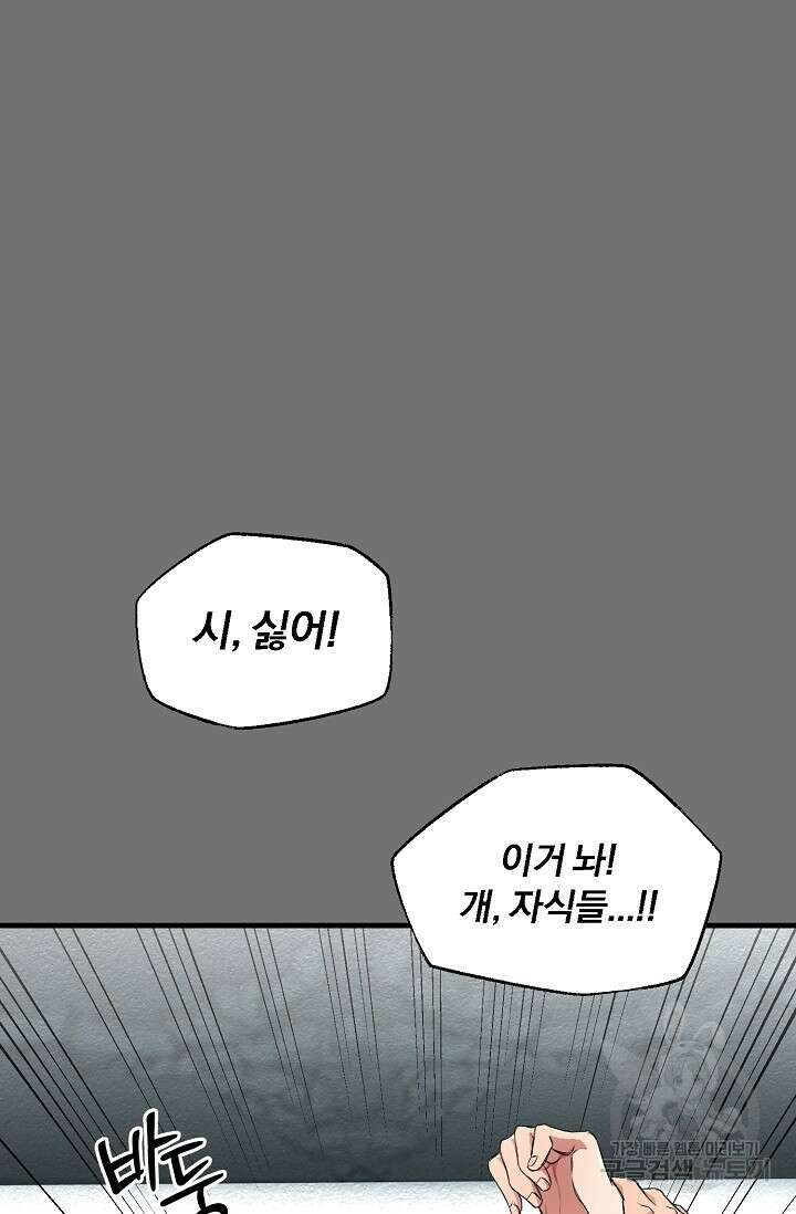 광란열차 25화 89