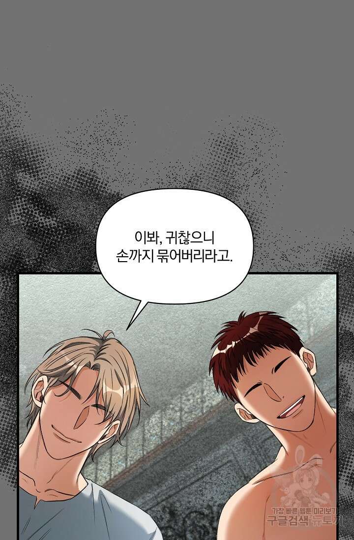 광란열차 25화 91