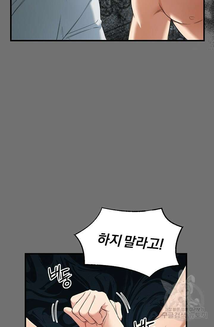 광란열차 25화 92