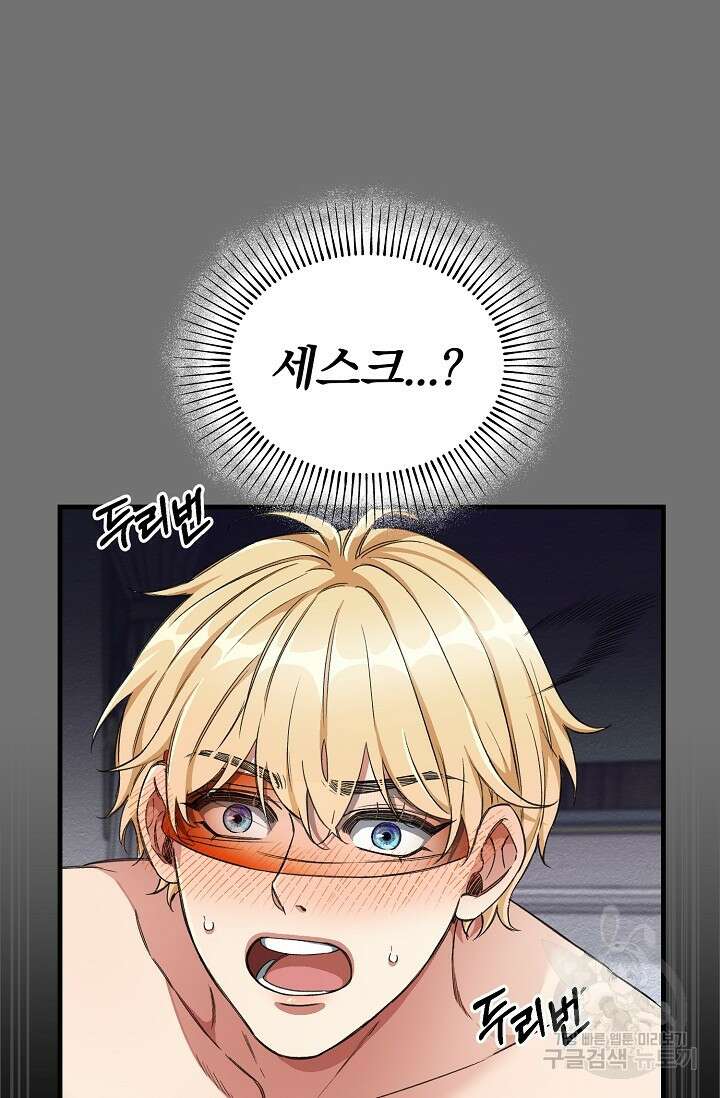 광란열차 25화 95