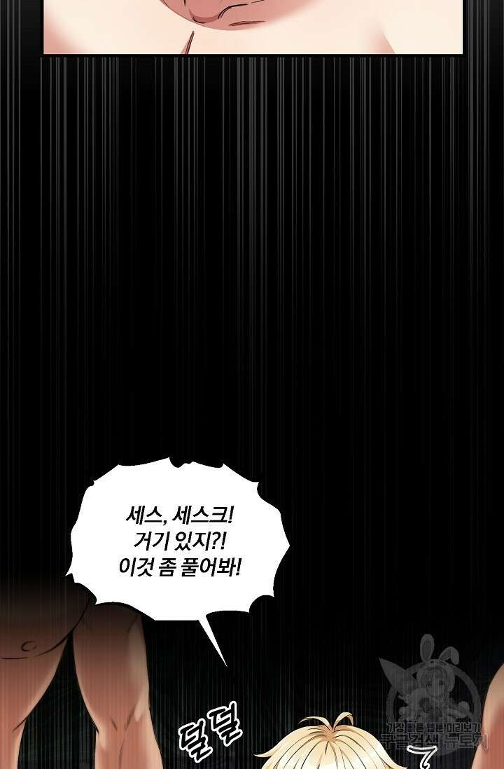 광란열차 25화 96