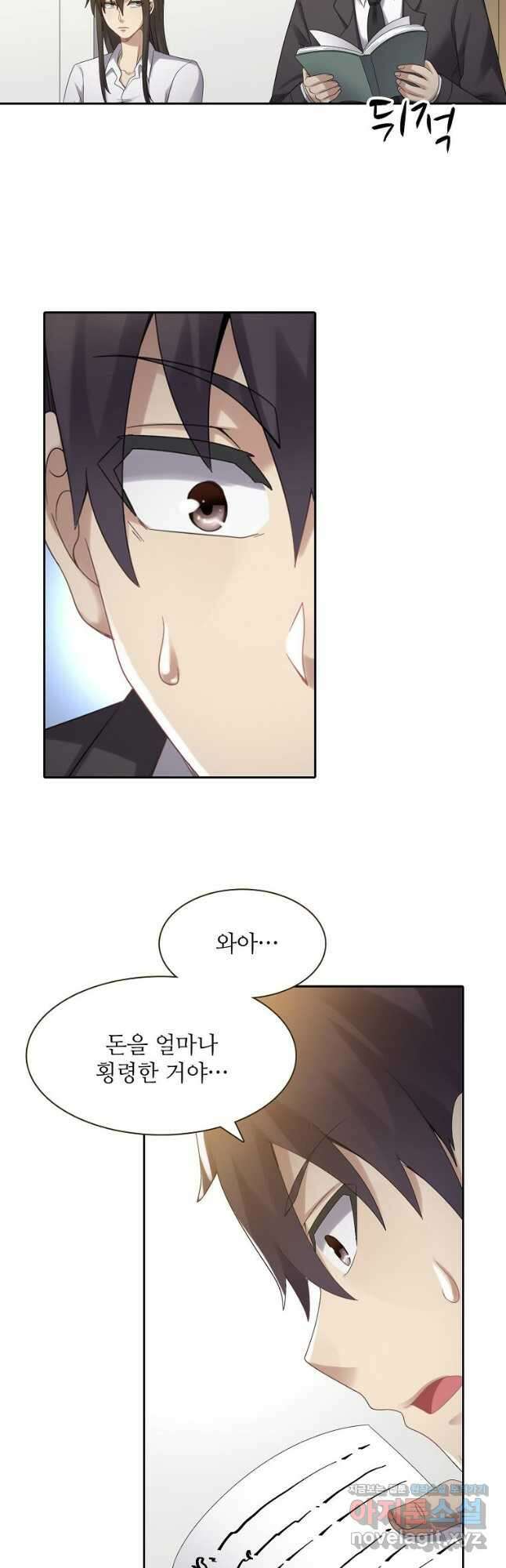 무기가게 사장님 145화 2