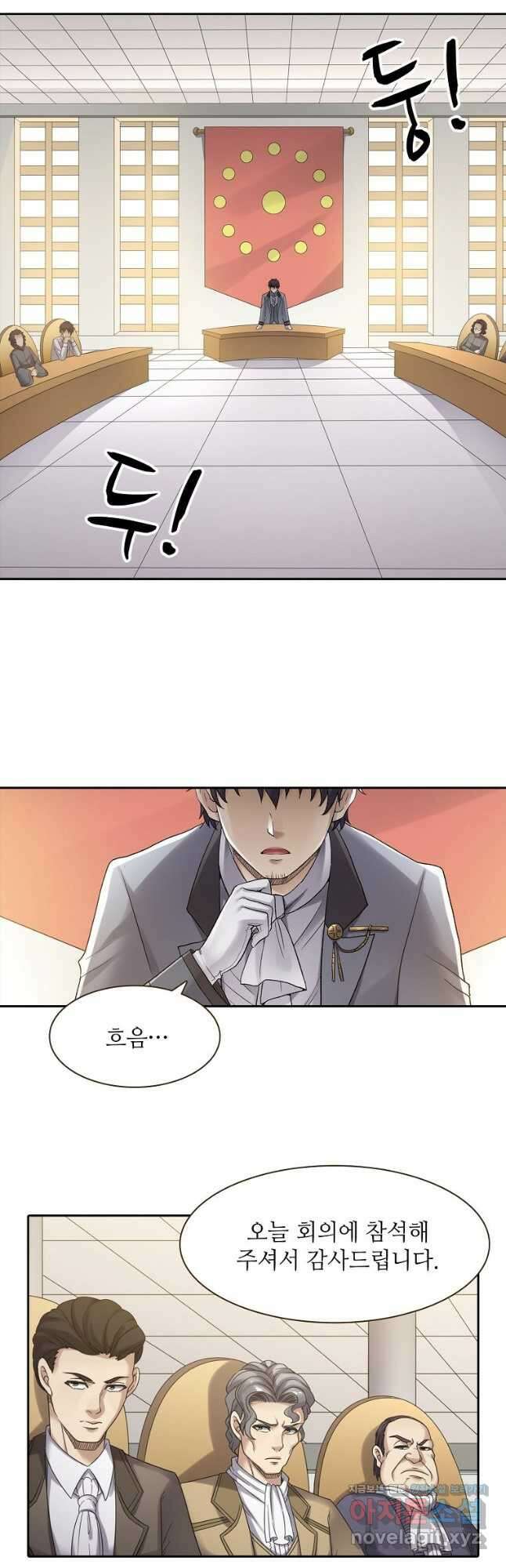 무기가게 사장님 145화 8