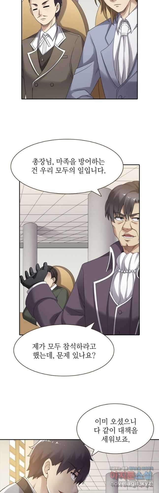 무기가게 사장님 145화 10