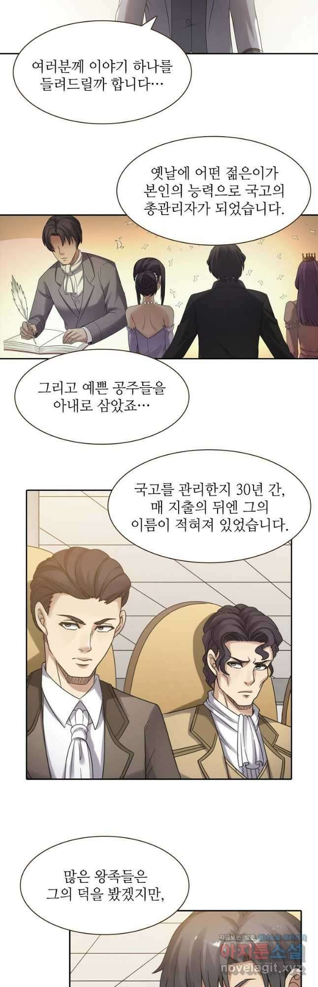 무기가게 사장님 145화 13
