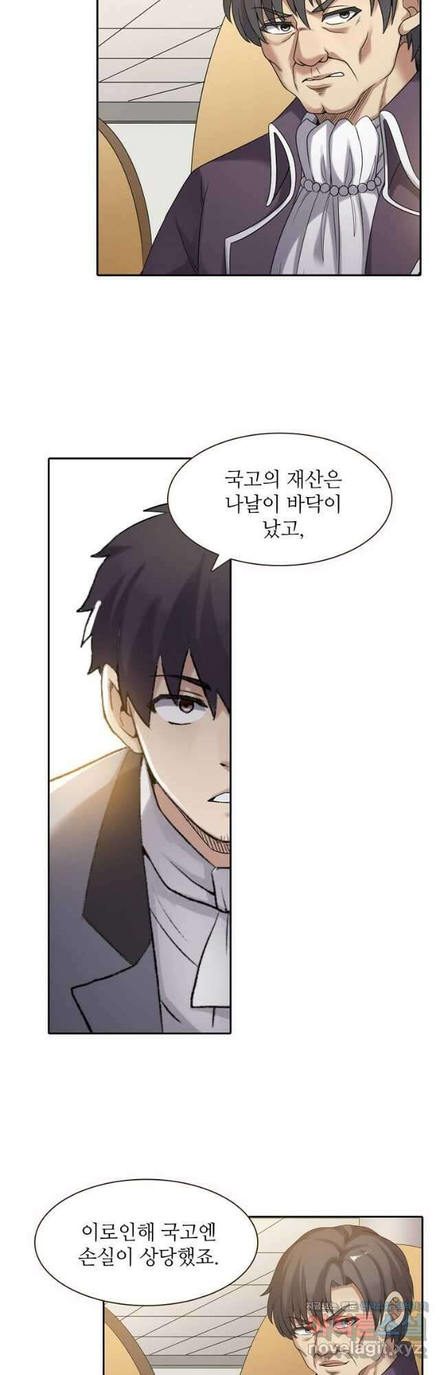 무기가게 사장님 145화 14