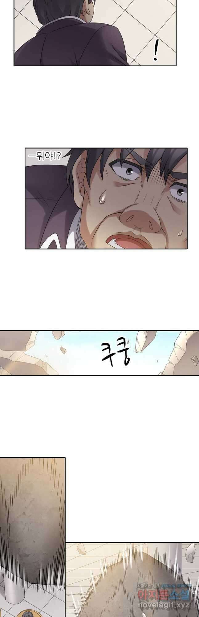 무기가게 사장님 145화 20