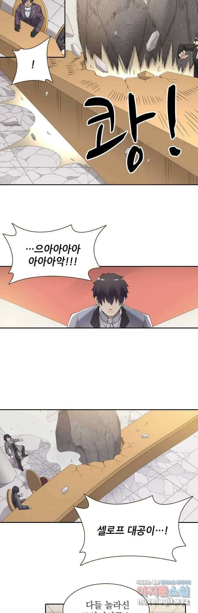 무기가게 사장님 145화 21