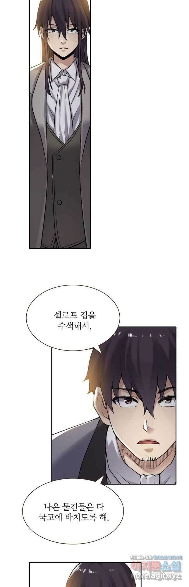 무기가게 사장님 145화 24