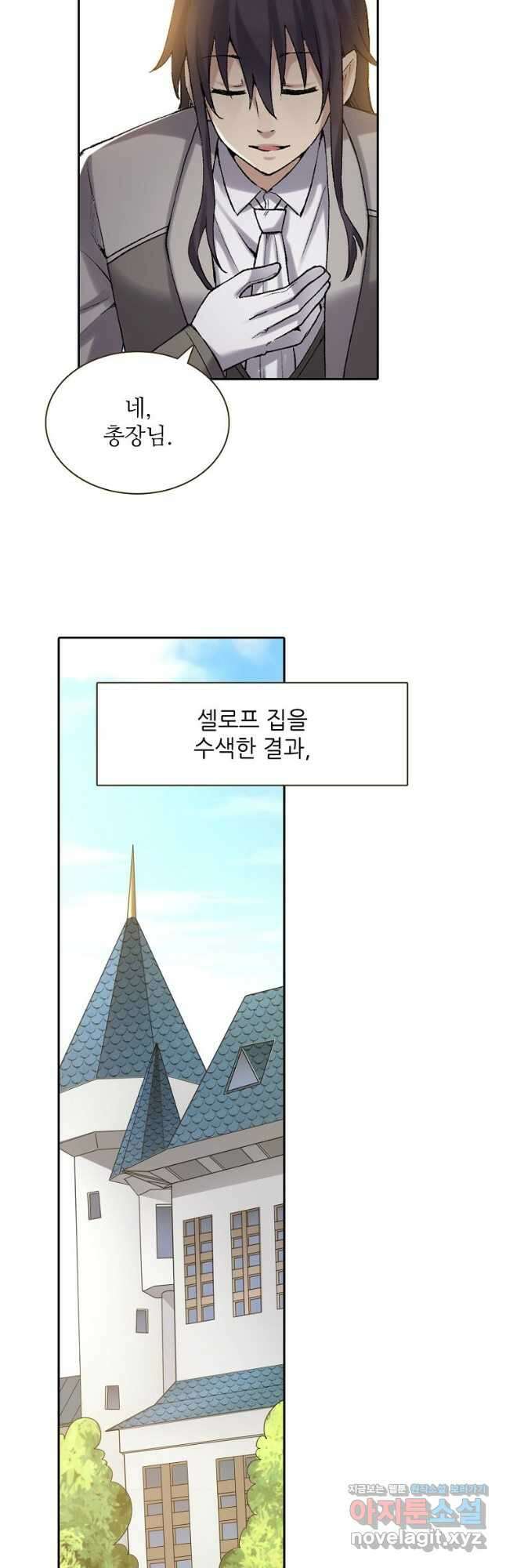 무기가게 사장님 145화 25