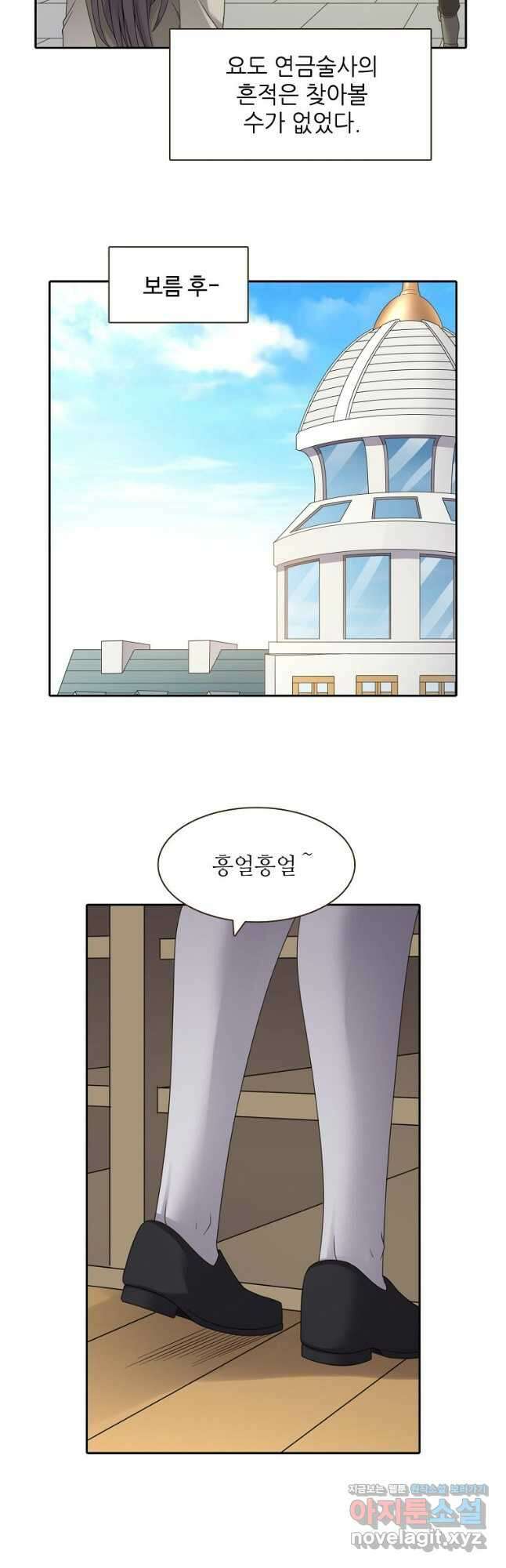 무기가게 사장님 145화 27
