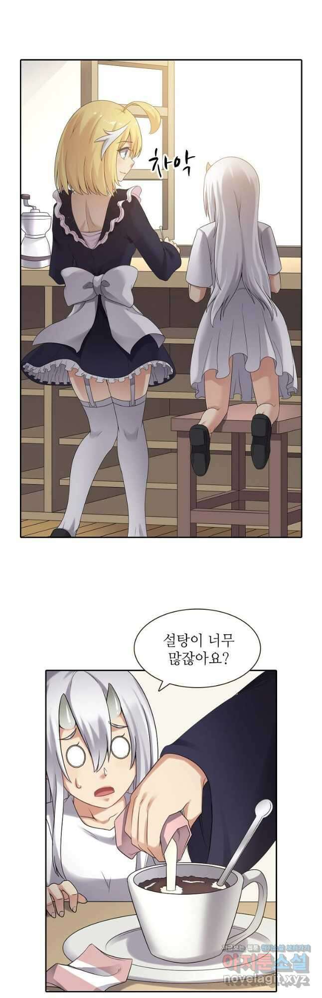 무기가게 사장님 145화 28