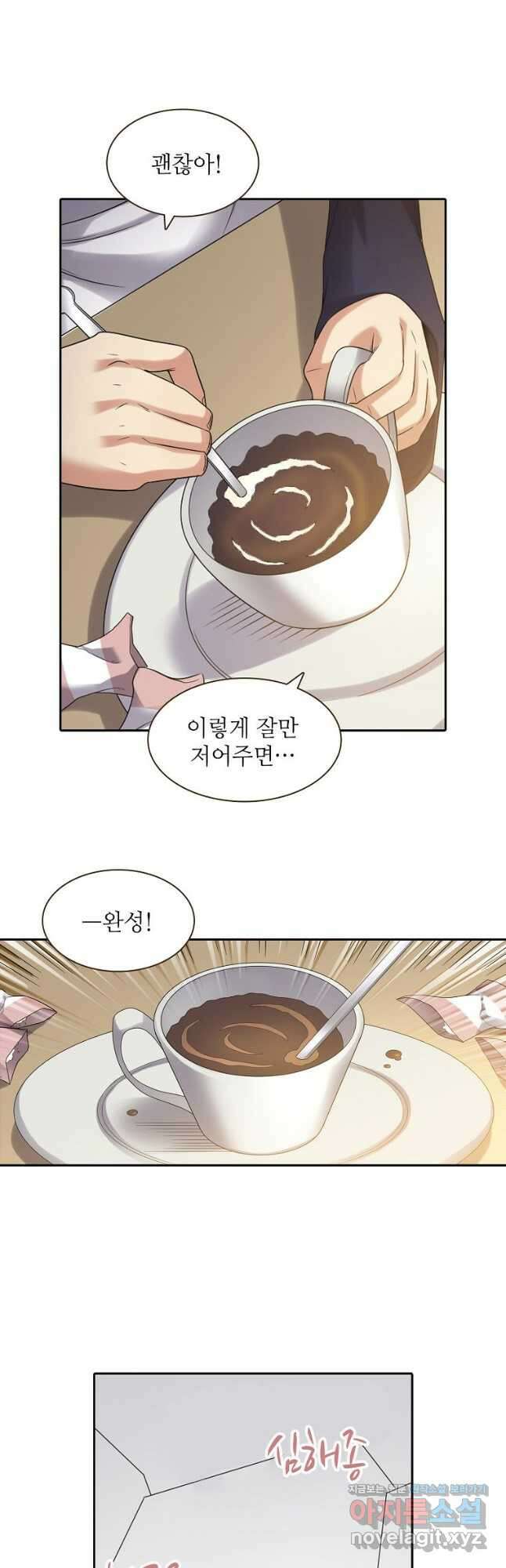 무기가게 사장님 145화 29
