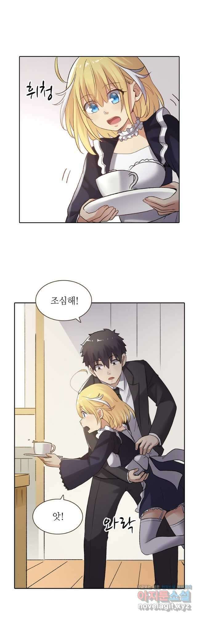 무기가게 사장님 145화 33