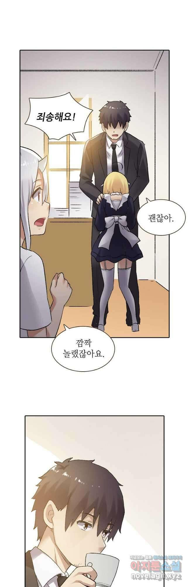 무기가게 사장님 145화 34