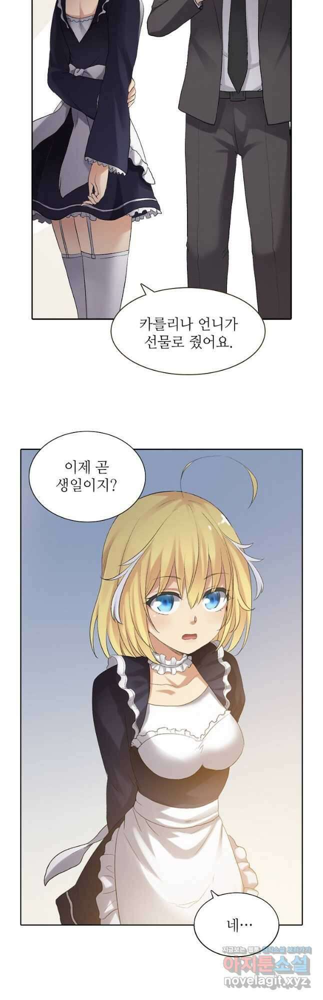 무기가게 사장님 145화 37