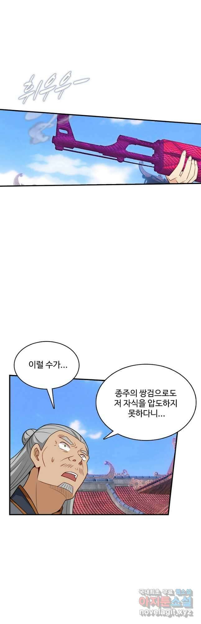 허세로 레벨업 하기 490화 2