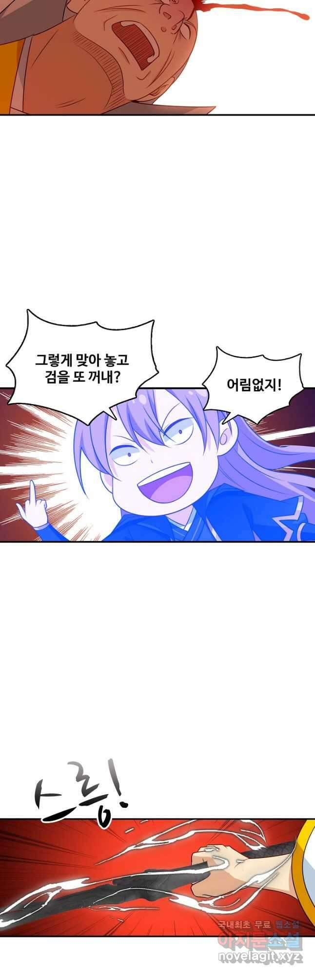 허세로 레벨업 하기 490화 6