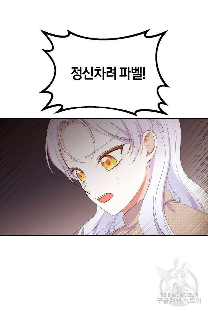 시한부 남편이 이혼을 거부한다 8화 6
