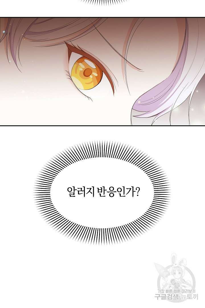 시한부 남편이 이혼을 거부한다 8화 11